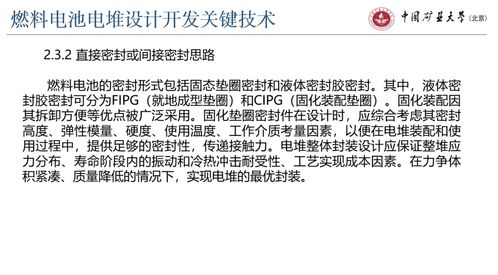 燃料電池電堆設(shè)計(jì)開發(fā)關(guān)鍵技術(shù)探析