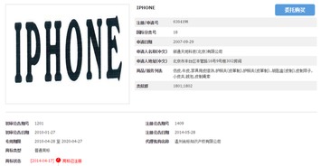 顫抖吧，商標(biāo)流氓 蘋果訴新通天地案打響知識(shí)產(chǎn)權(quán)保衛(wèi)戰(zhàn)