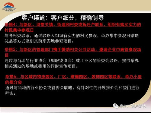 旭輝地產(chǎn)蘇州項(xiàng)目總體營銷方案 以高爾夫及極限運(yùn)動(dòng)為引擎，打造高端生活新范式
